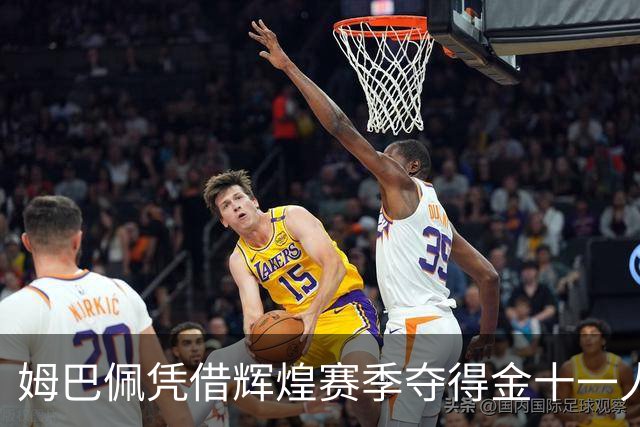姆巴佩凭借辉煌赛季夺得金十一人奖