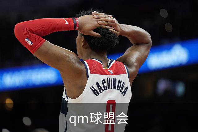 qm球盟会公司简介配图